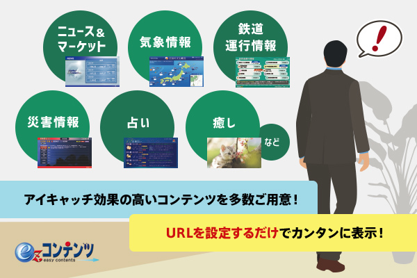 HTML5対応コンテンツ　配信強化中！