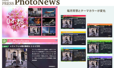 デジタルサイネージを価値あるメディアに変える！ 道ゆく人が“つい”見てしまう天気やニュースなどを配信する 『ez-コンテンツ』を特別セット価格で提供開始