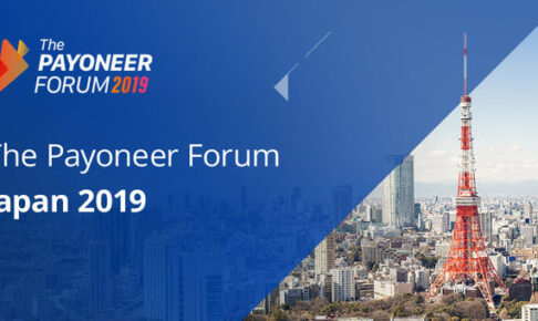 越境ECのトップセラーやShopee、Shopifyが登壇！ 『The Payoneer Forum 2019 越境ビジネス最前線』【参加費無料】