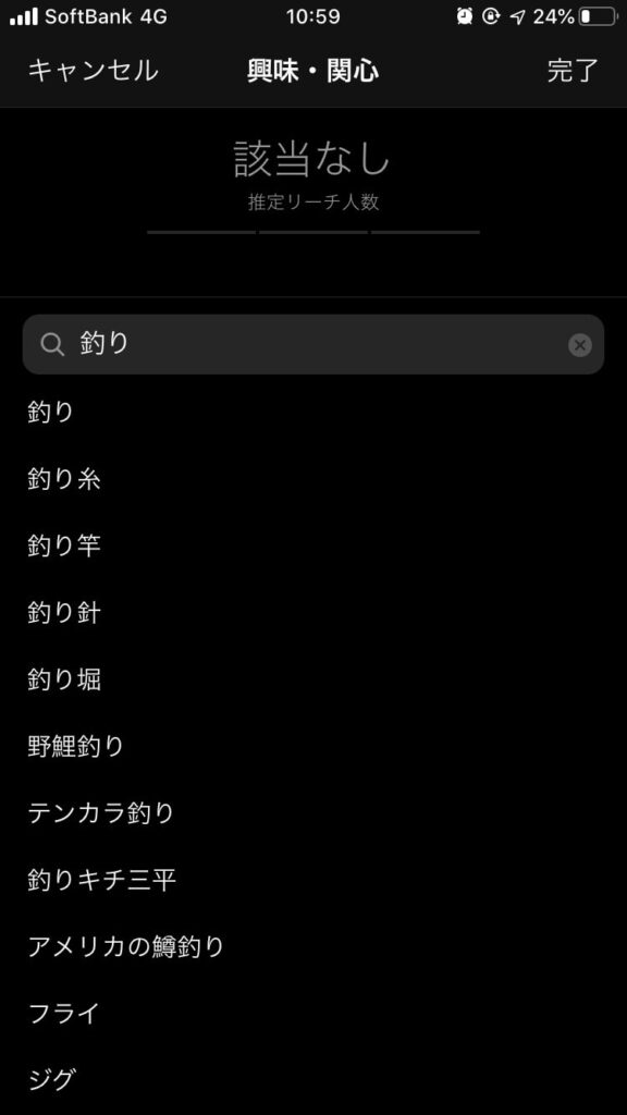 Instagram広告のターゲティング設定