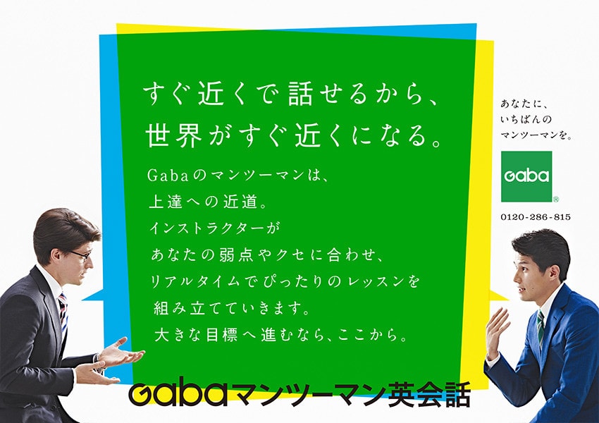 キャッチコピー