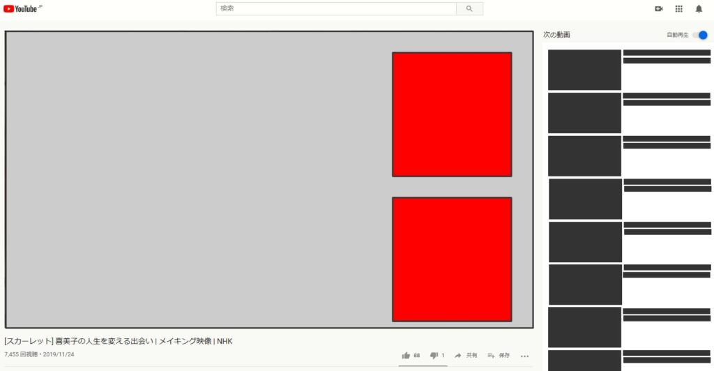 YouTube広告_スポンサーカード