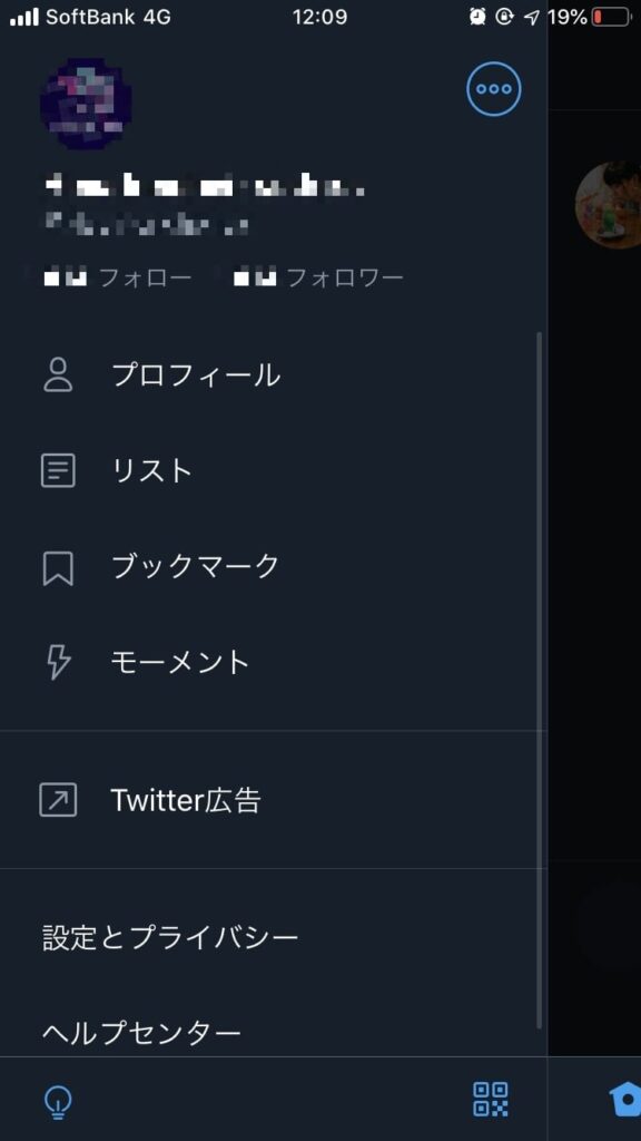 twitter広告の成果を確認