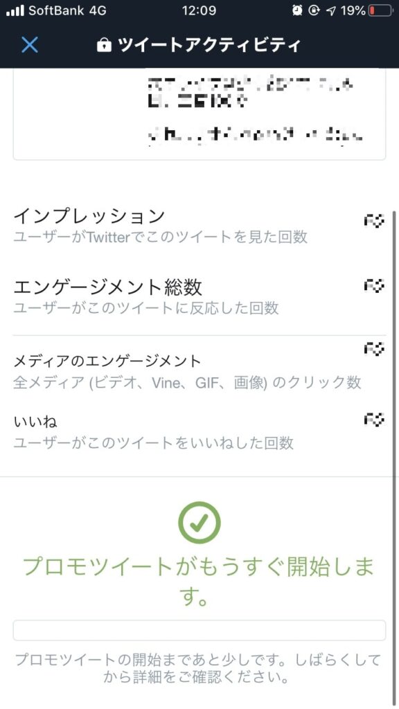 twitter広告を出稿