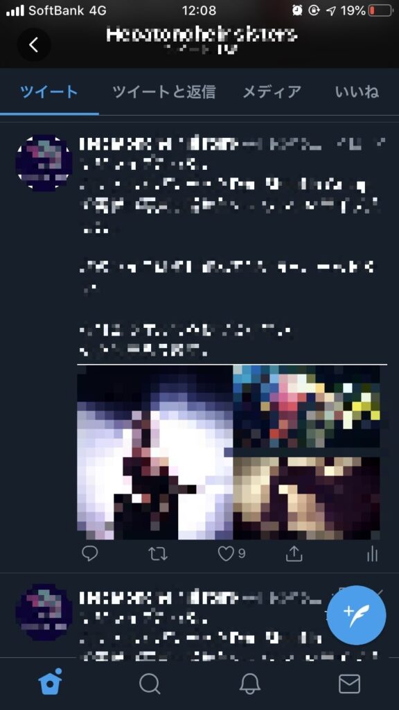 twitter広告の設定方法