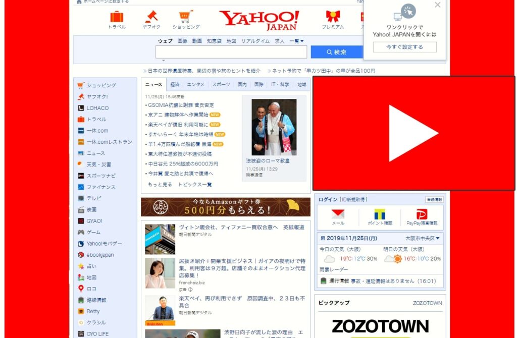 Yahoo!ブランドパネル_インバナー広告