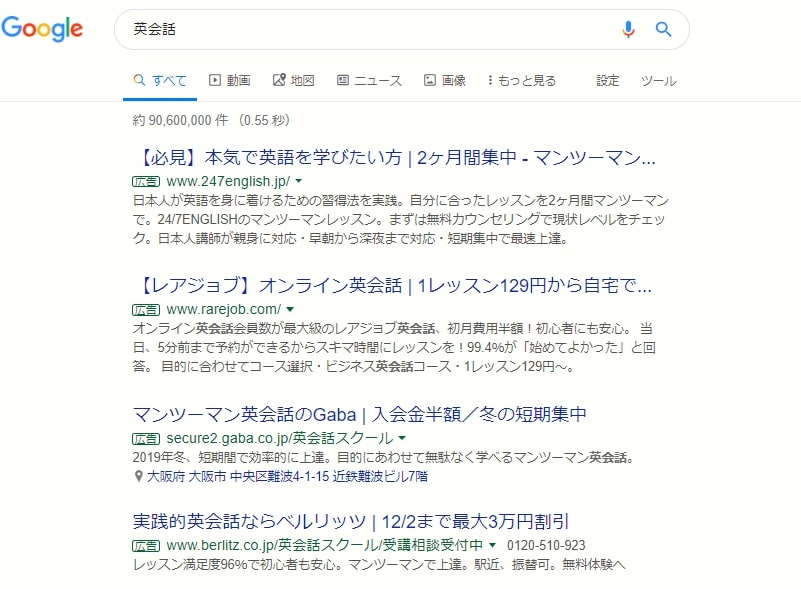 リスティング広告