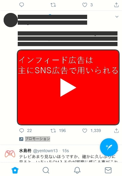 Twitter広告_インフィード広告