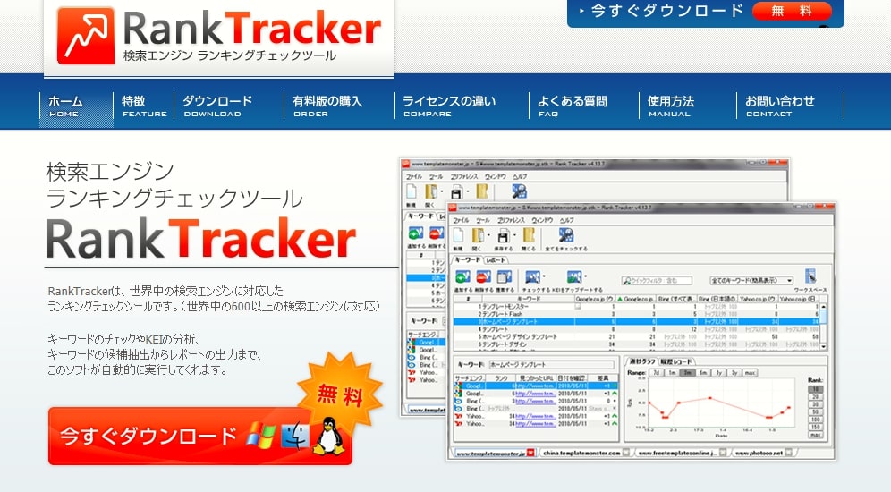ranktracker