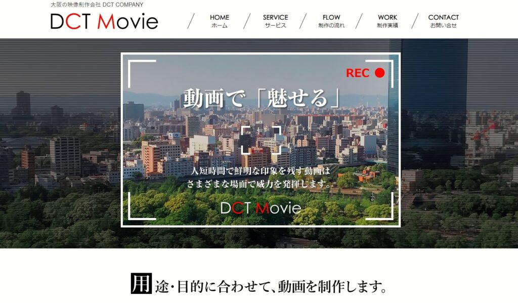 株式会社DCT COMPANY