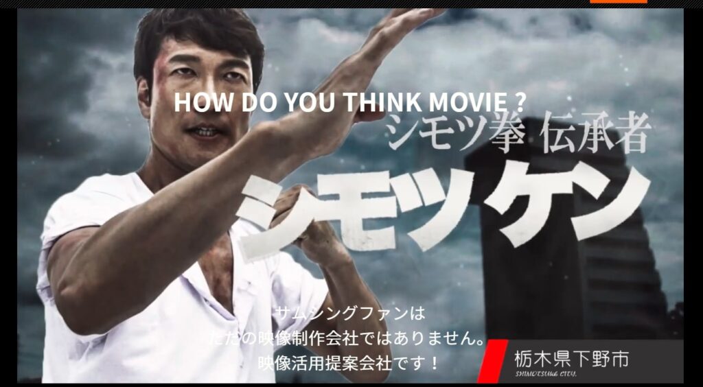 株式会社サムシングファン
