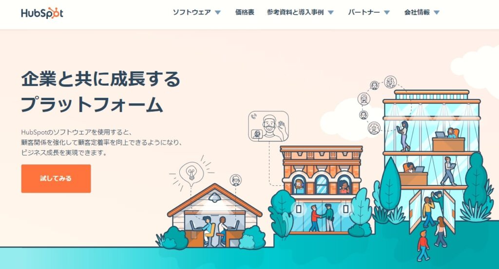 MA、SFAとCRMの違い｜HubSpotが優れている理由