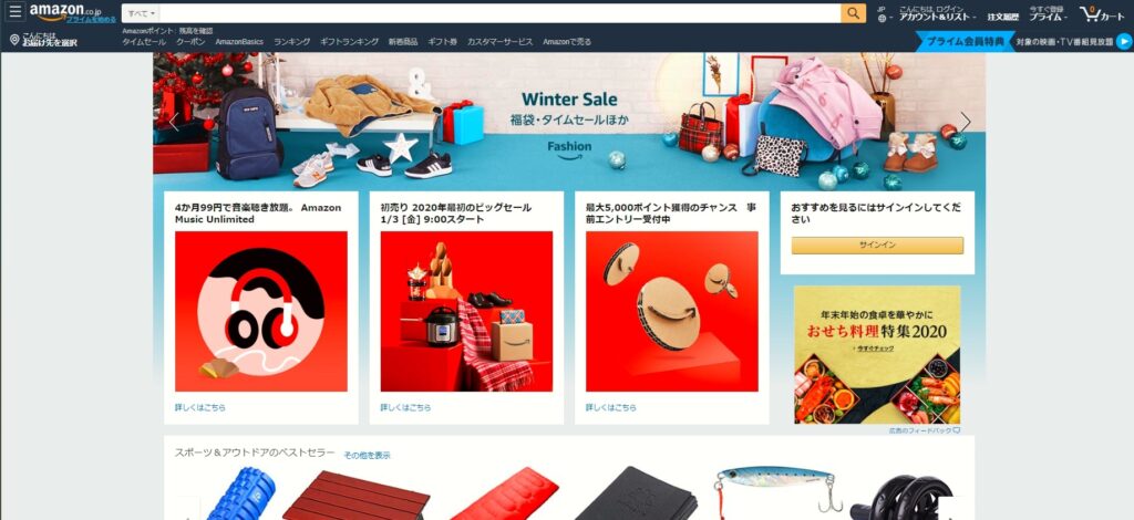 Amazon-書店がDXで世界トップ企業へ
