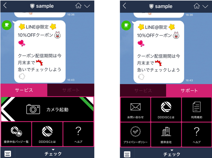 DDDisc for LINE UIキャプチャ