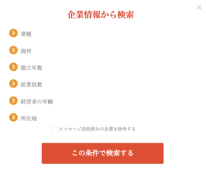 企業の属性でセグメントすることができる。