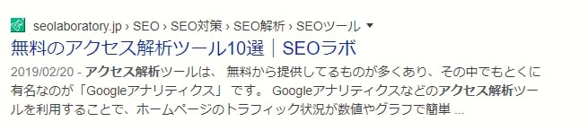 パンくずリスト_リッチリザルトの種類