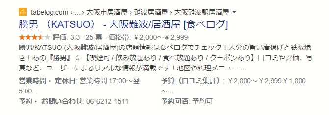 口コミ・評価・料金・営業情報_リッチリザルトの種類