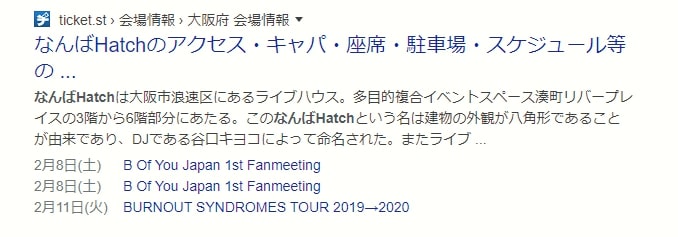 イベント・スケジュール_リッチリザルトの種類