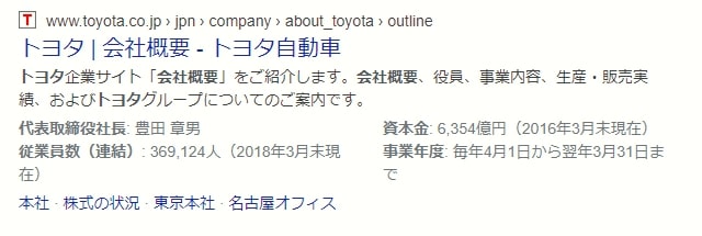 会社情報_リッチリザルトの種類