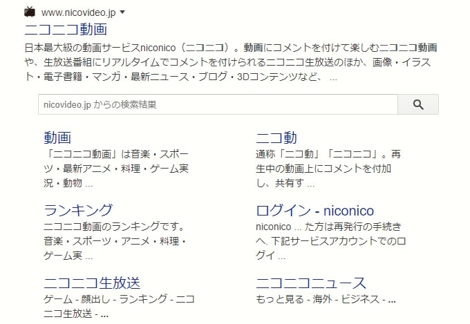 検索ボックス_リッチリザルトの種類