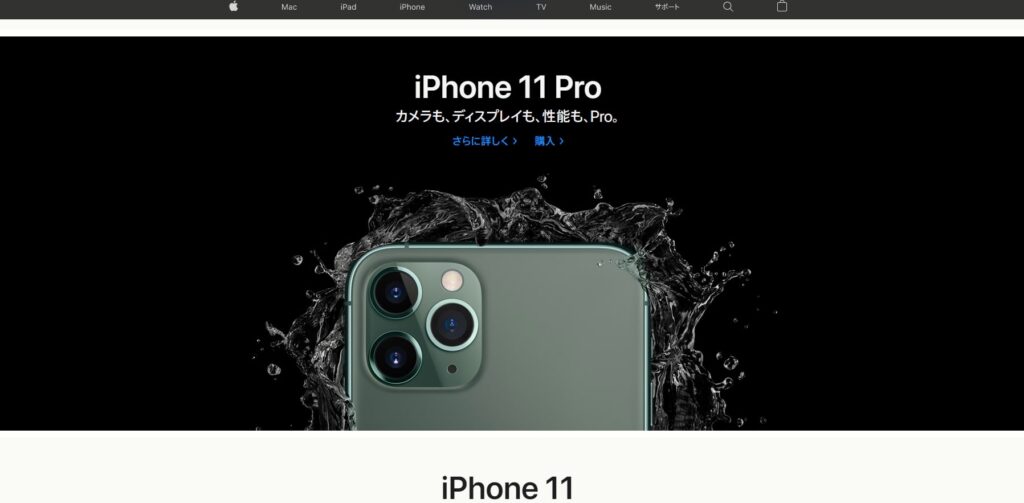 Apple公式サイト