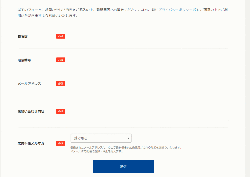 フォームのエラー通知