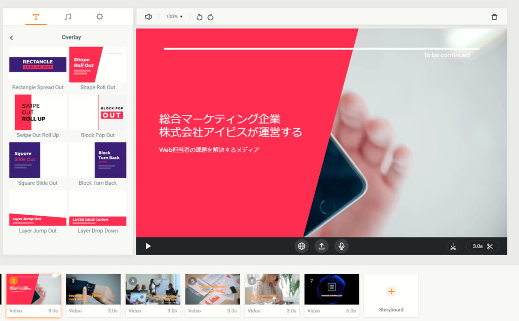 テキストを変更して効果をつける