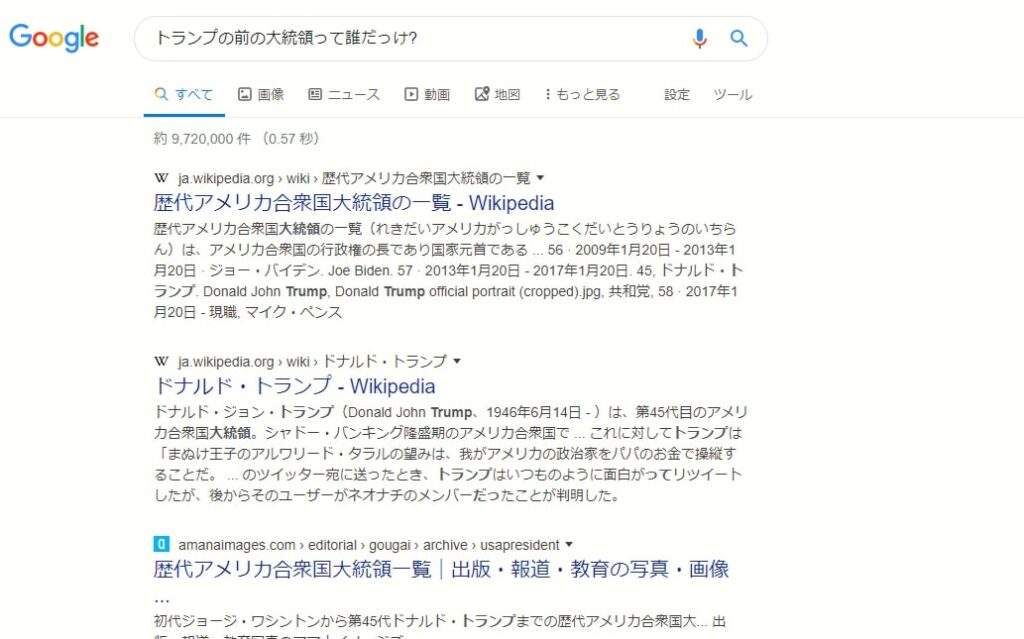 RankBrainは口語調の検索クエリにも対応できる