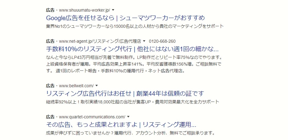 広告文の例
