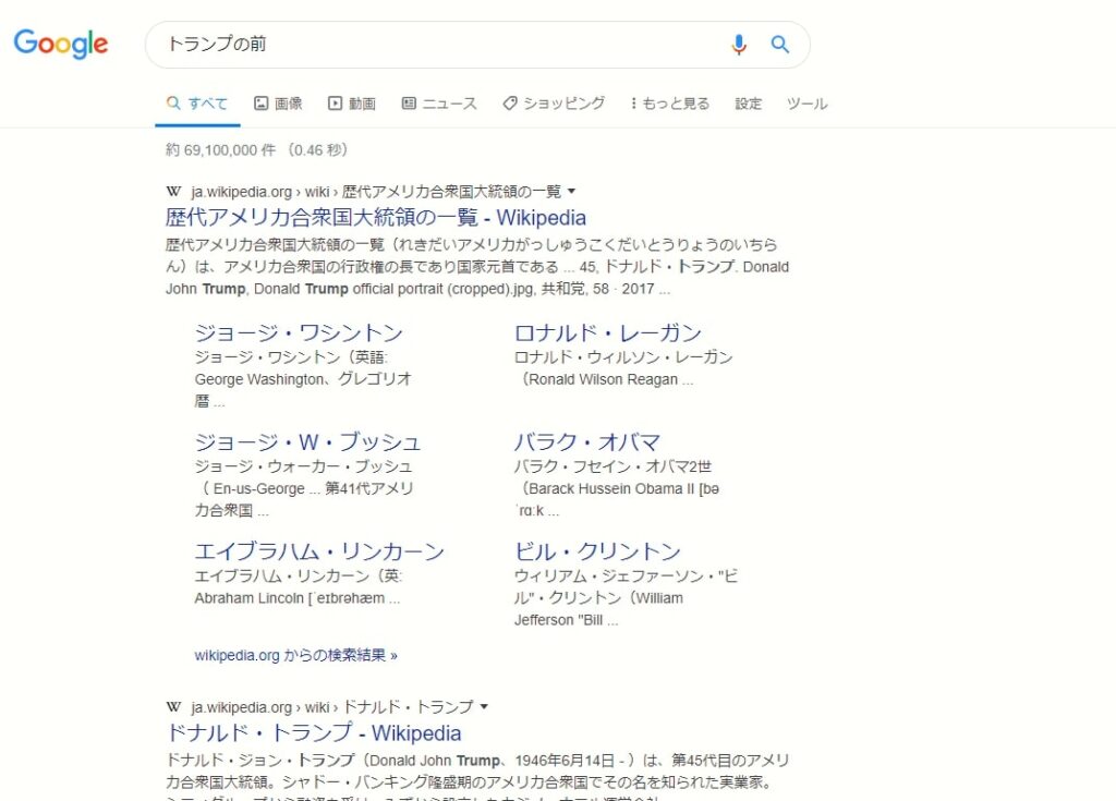 GoogleRankBrainの例②