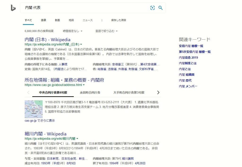 BingにはRankBrainに相当する機能がない