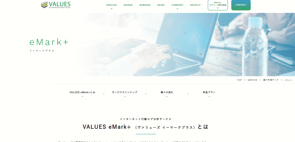 SEO対策ツール:eMark+