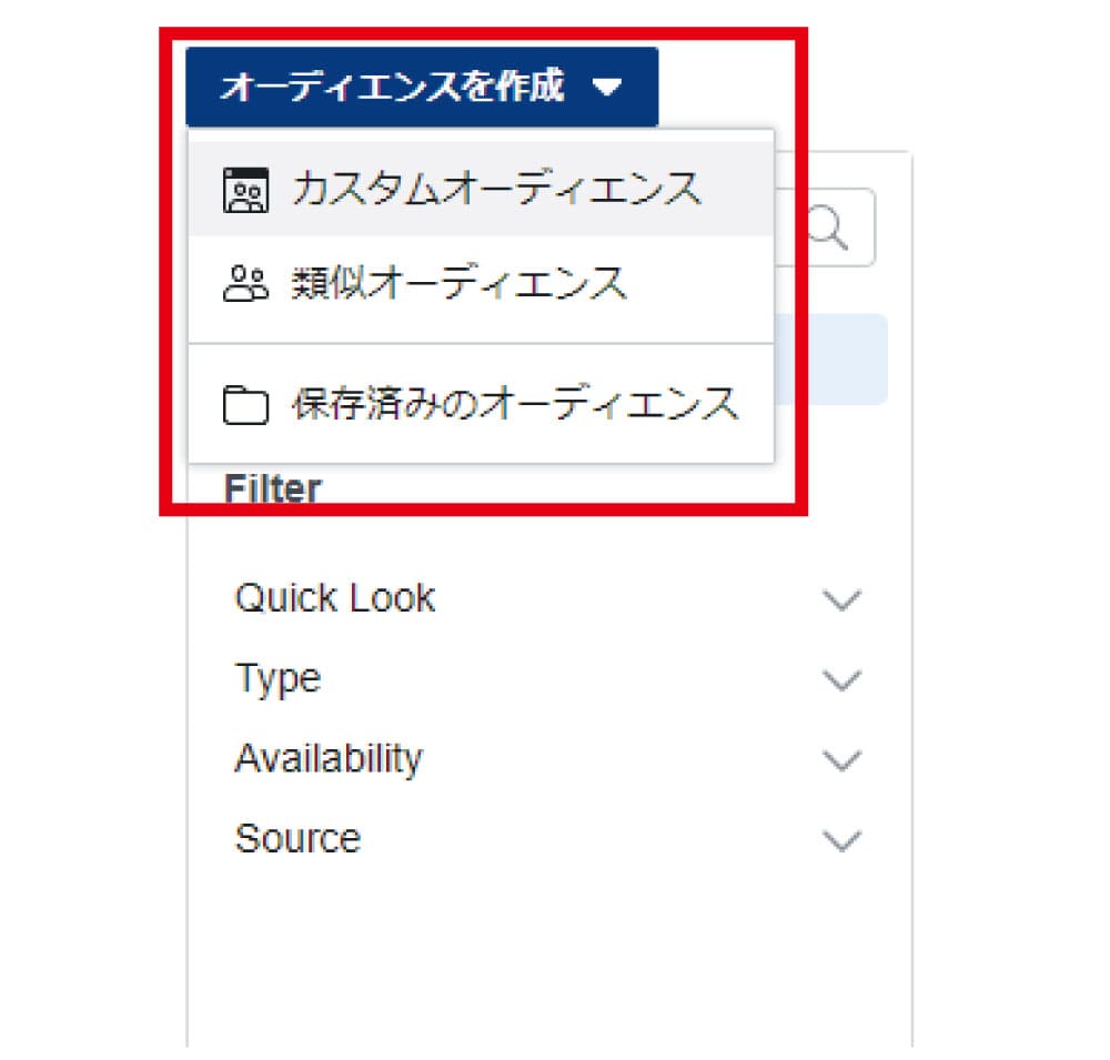 手順②オーディション種類の選択