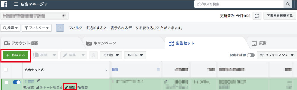 広告マネージャ