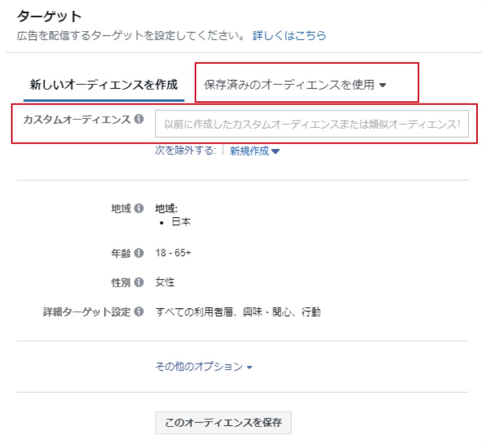 手順④広告セットとの紐づけ