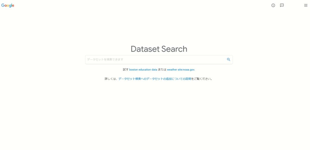 Google Dataset Search