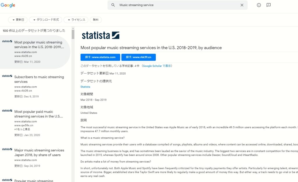 Google Dataset Search