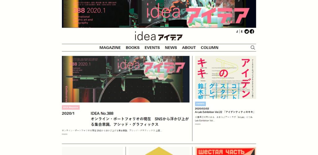 アイデア