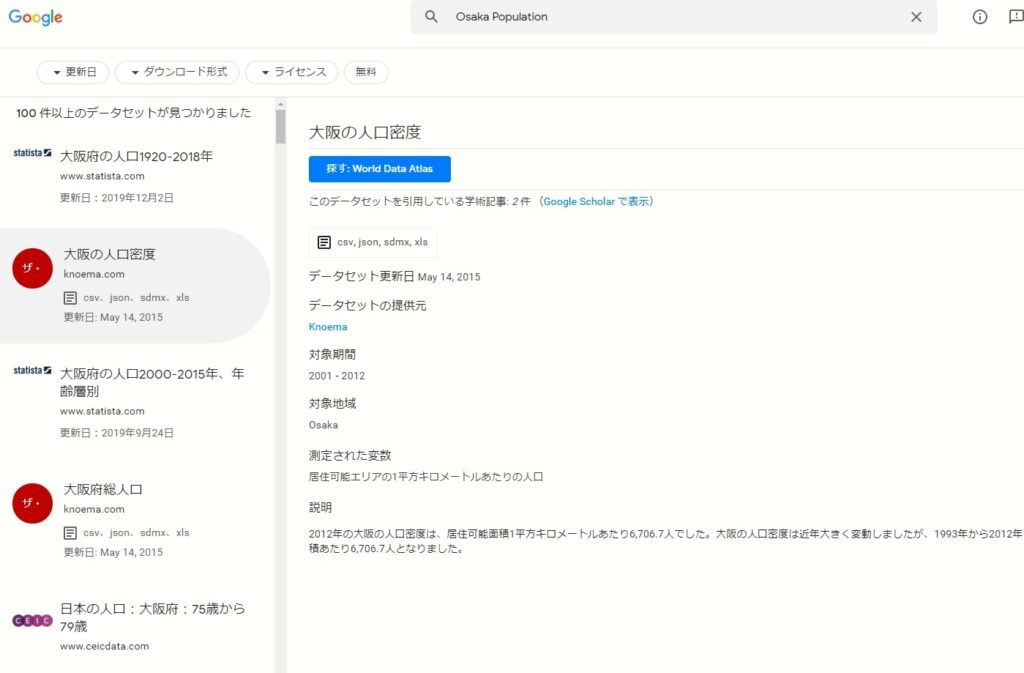 Google Dataset Search