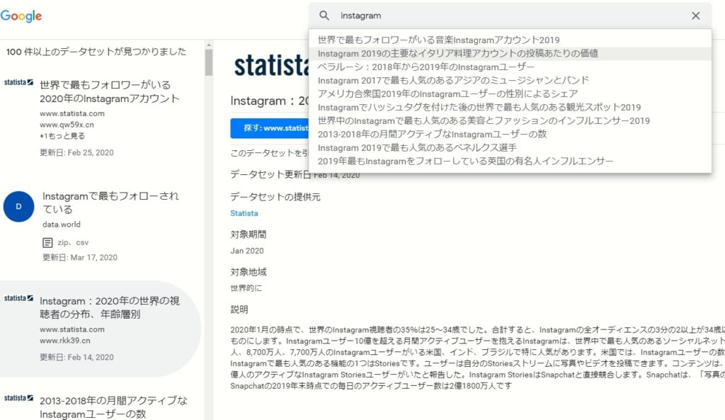 Google Dataset Search