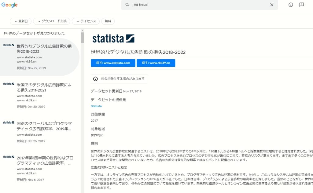 Google Dataset Search