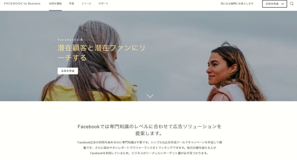ジオターゲティングが使える広告媒体①Facebook広告