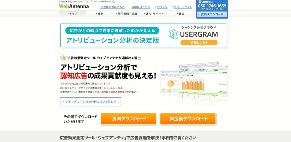 Web Antenna