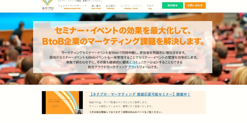 CRMと連動した顧客管理が可能【ネクプロ】