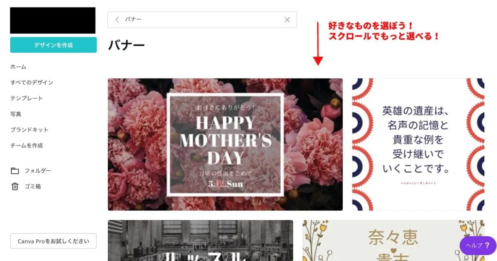 Canvaのデザイン方法03