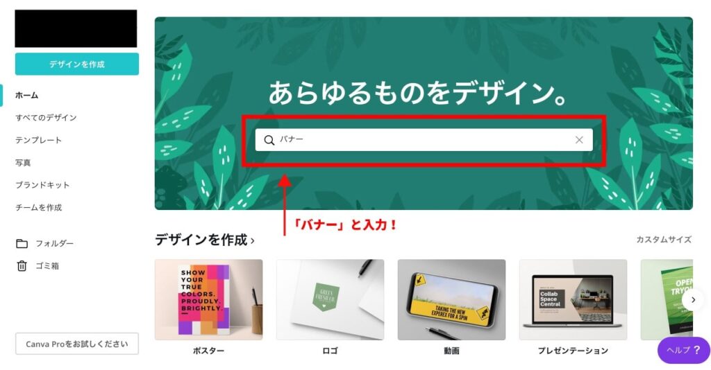 Canvaのデザイン方法02