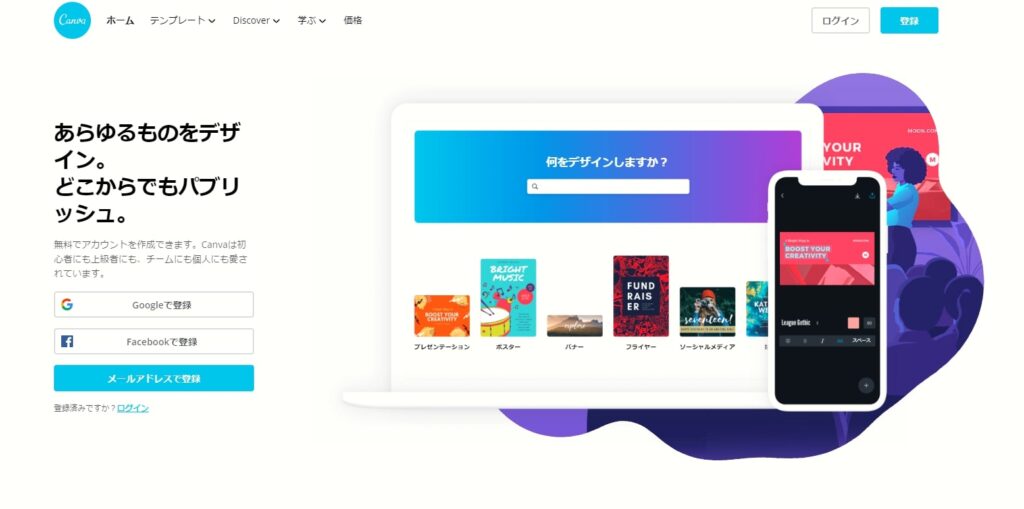 Canva