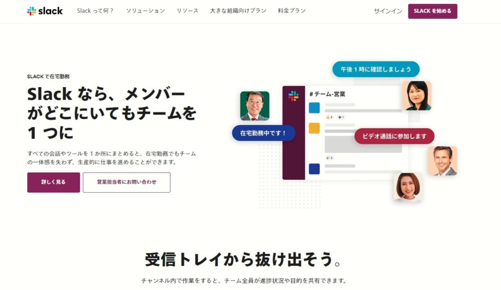 Slack