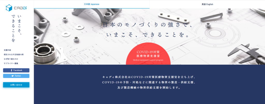 キャディ