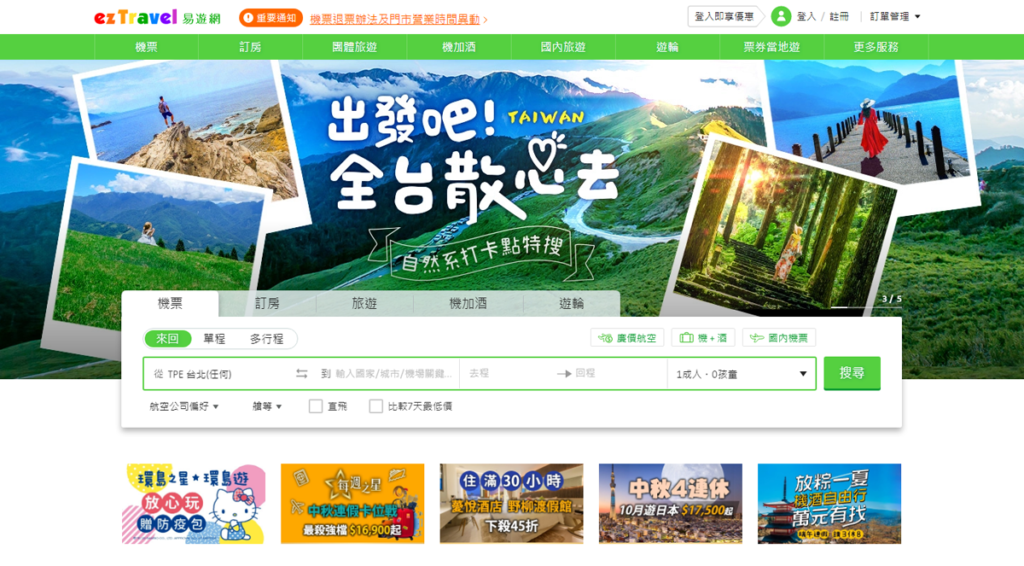 ezTravel